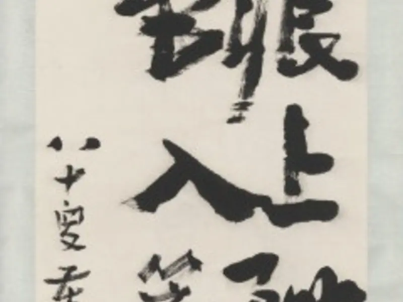陋室銘