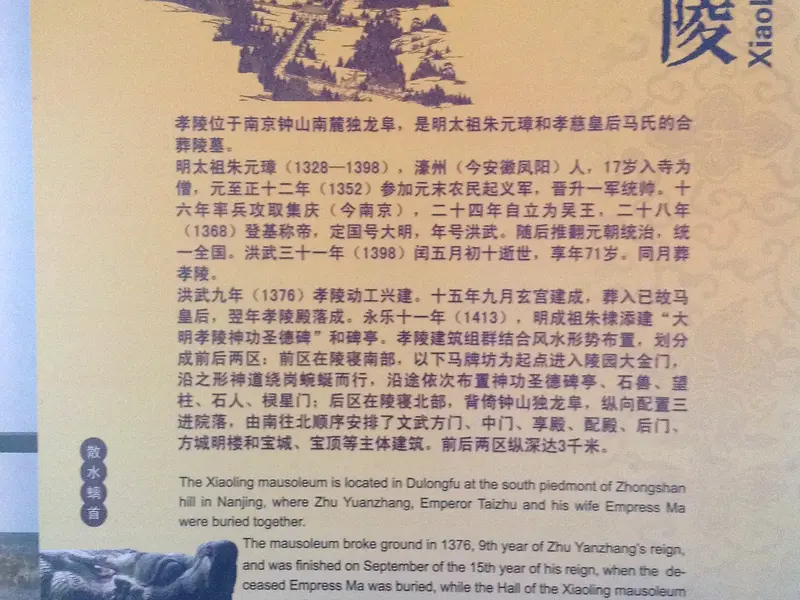 Ming Xiaoling History